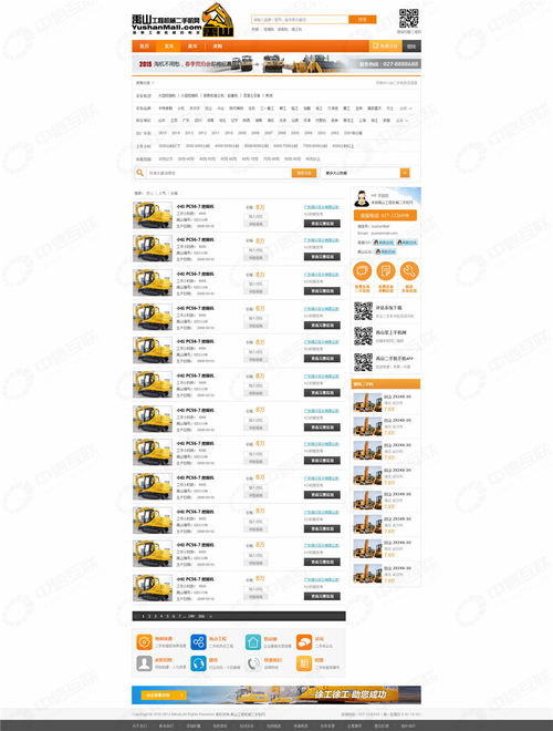 禹山工程機(jī)械二手機(jī)網(wǎng),中信互聯(lián) 武漢網(wǎng)站建設(shè),武漢做網(wǎng)站公司,武漢軟件開發(fā),武漢APP開發(fā),武漢微信開發(fā),品牌形象設(shè)計(jì),武漢小程序開發(fā),微信公眾號(hào)開發(fā)