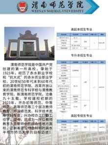 陜西專升本院校有哪些,西安學校專升本專業整理