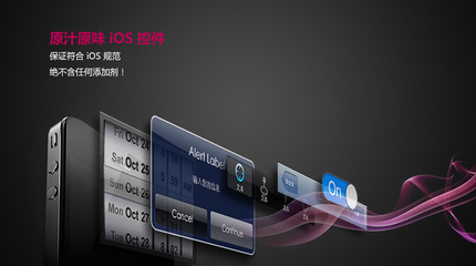 產品原型設計利器--UIDesigner 2.5 for mobile發布上線