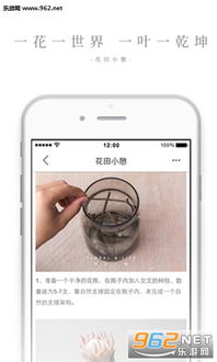 花田小憩安卓版app下載 花田小憩手機版下載v6.6.0 樂游網軟件下載