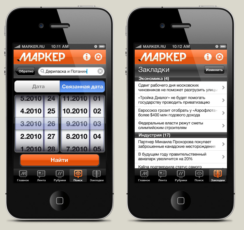 國外橙色風(fēng)格手機(jī)UI設(shè)計(jì)