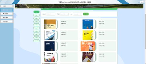 精品基于springcloud實(shí)現(xiàn)的家教信息平臺系統(tǒng)的設(shè)計(jì)與實(shí)現(xiàn) 微服務(wù) 分布式