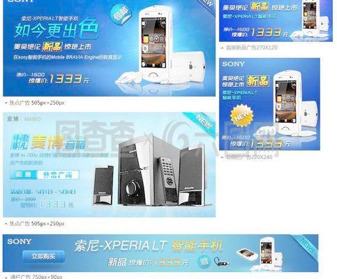 手機(jī)banner圖片