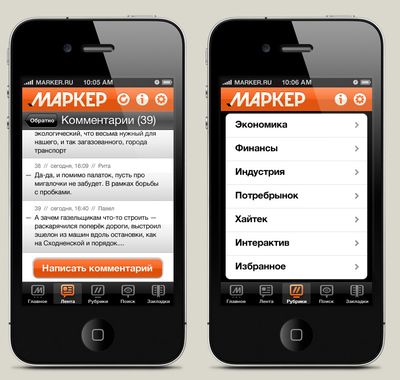 國外橙色風(fēng)格手機(jī)UI設(shè)計